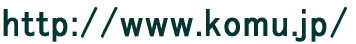http://www.komu.jp/